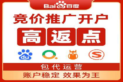 百度关键词推广价格对比分析